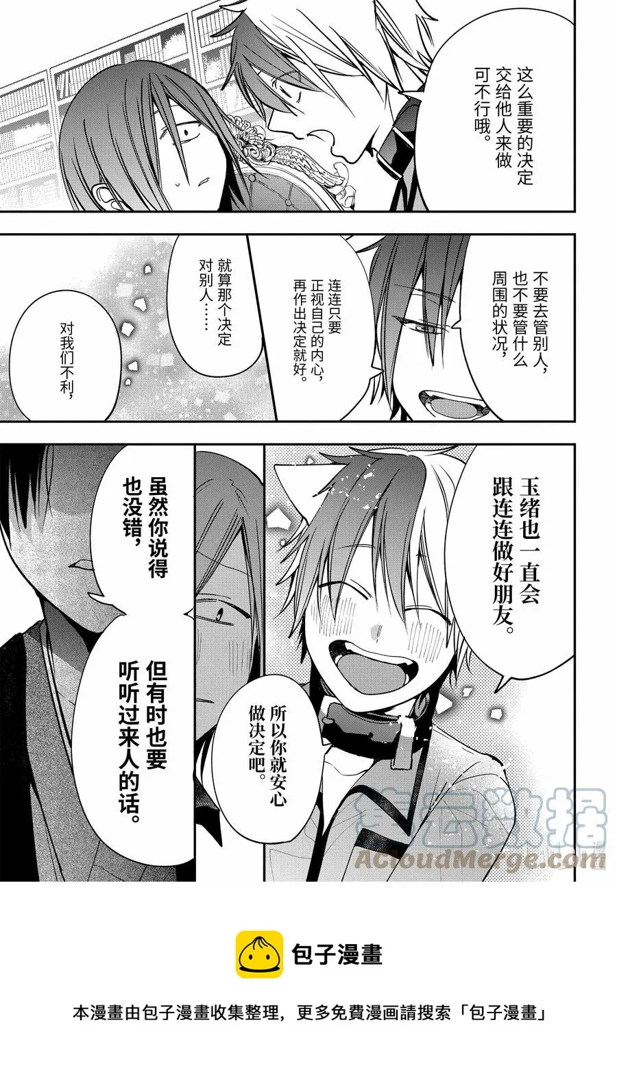 75 连连⑧ 第17页