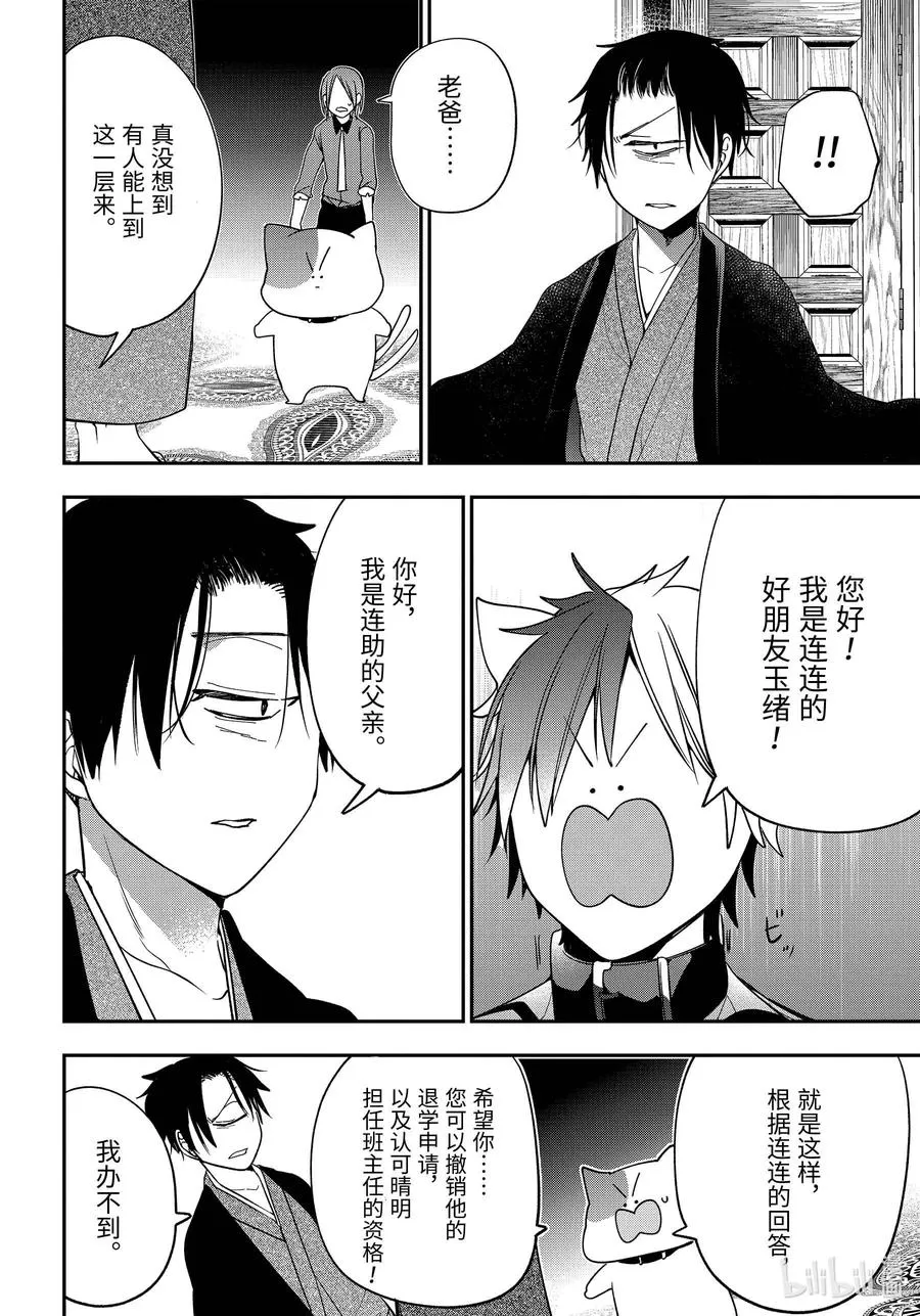 75 连连⑧ 第18页
