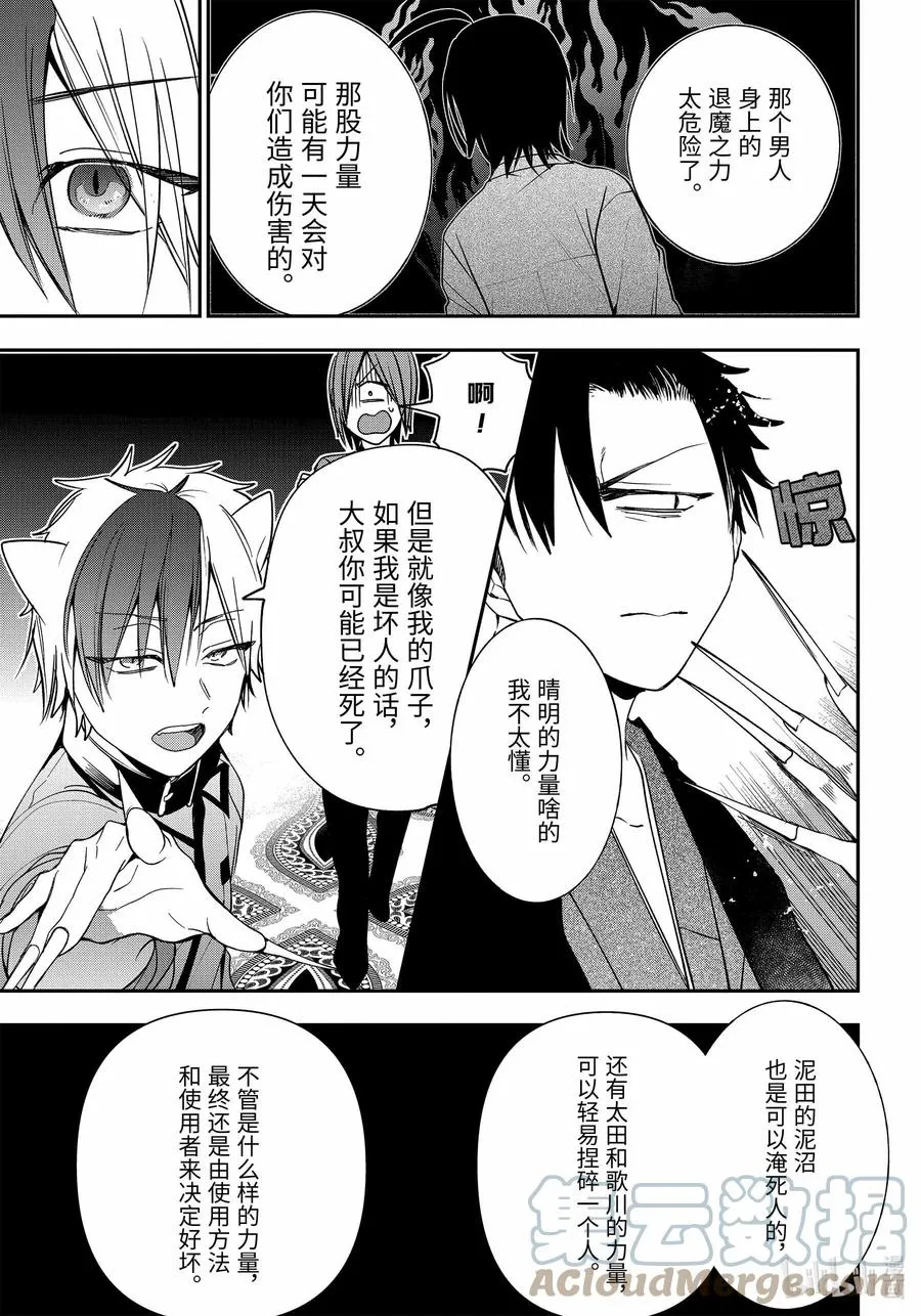 75 连连⑧ 第19页