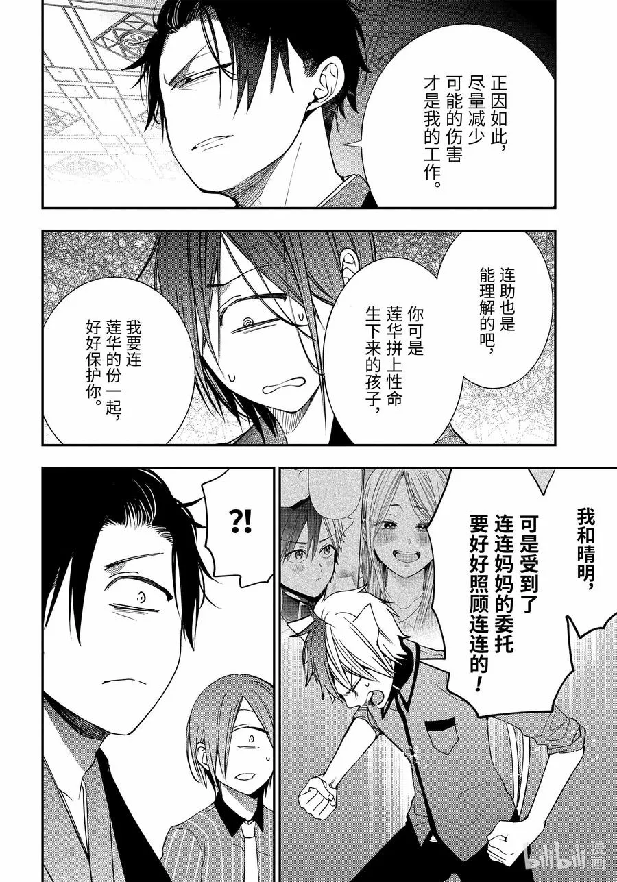 75 连连⑧ 第20页
