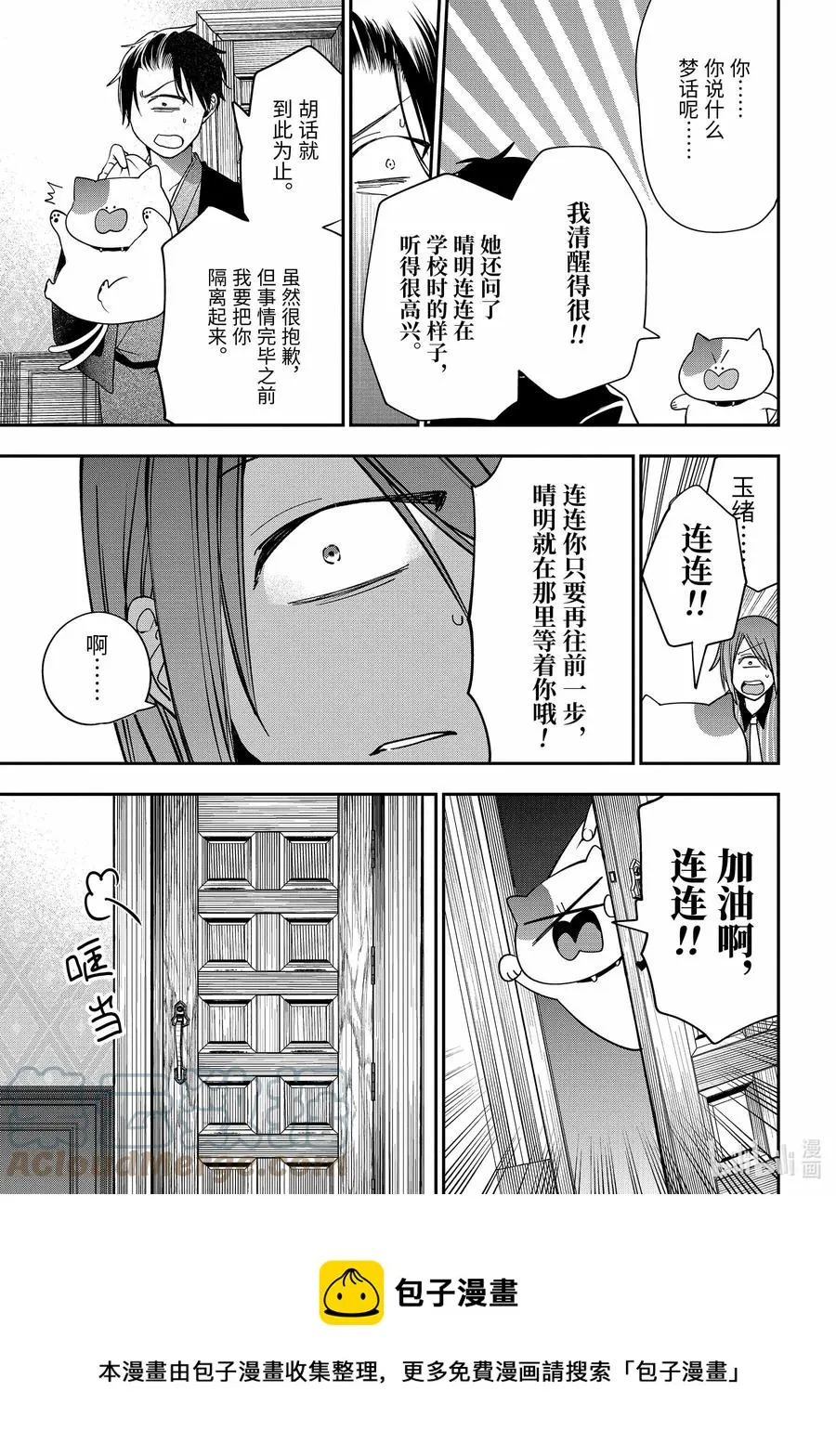 75 连连⑧ 第21页