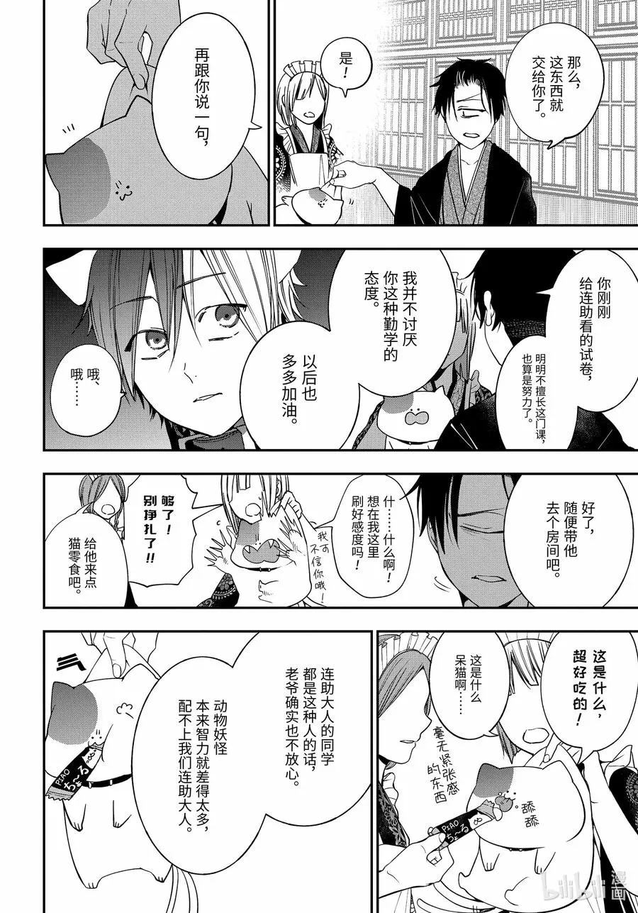 75 连连⑧ 第22页
