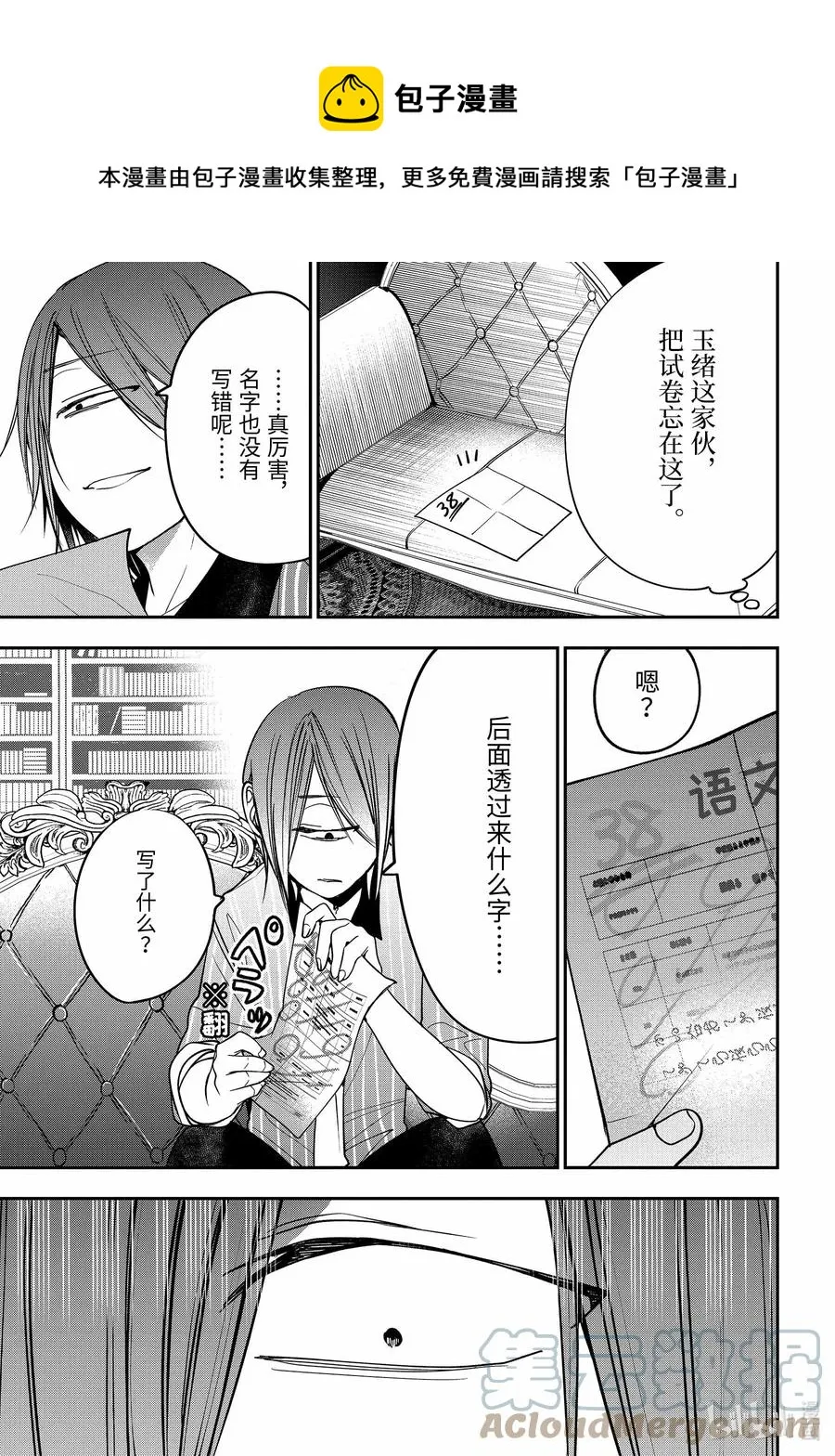 75 连连⑧ 第25页