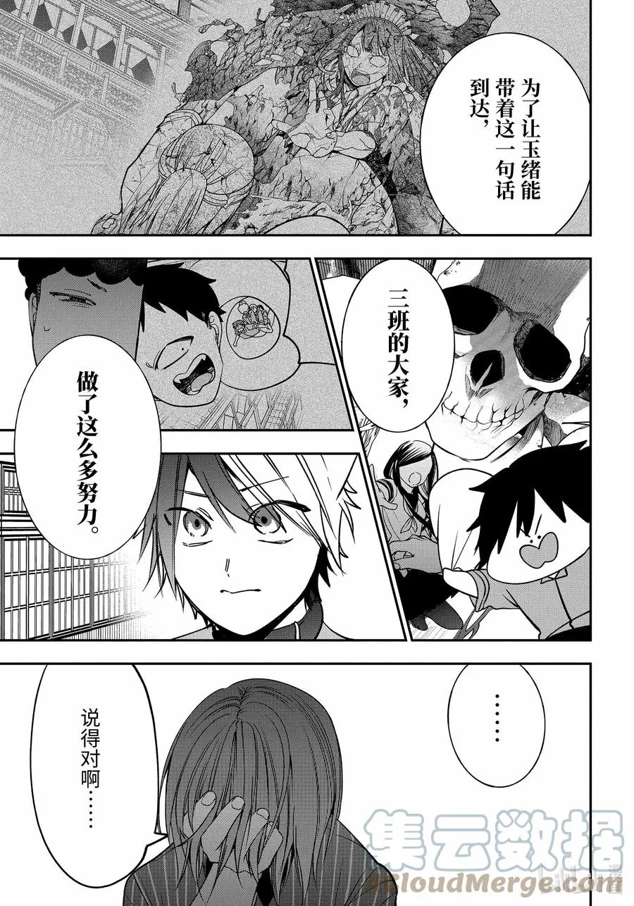 75 连连⑧ 第27页