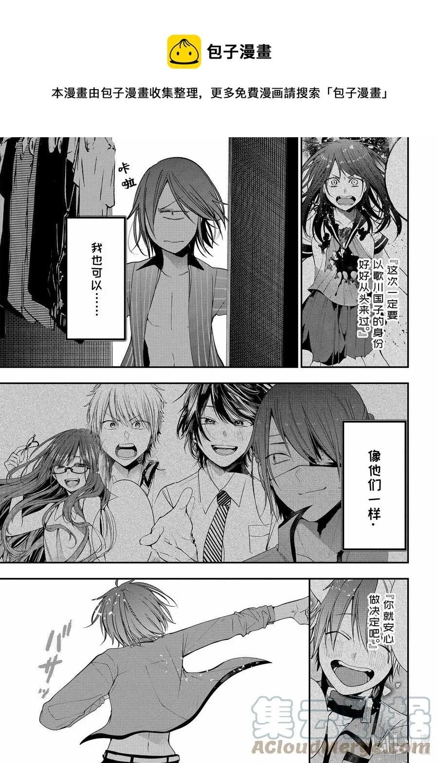75 连连⑧ 第29页