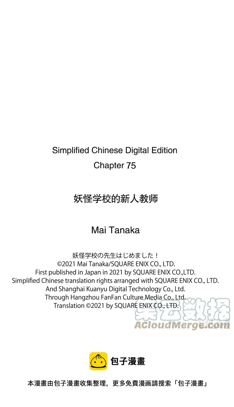 75 连连⑧ 第31页
