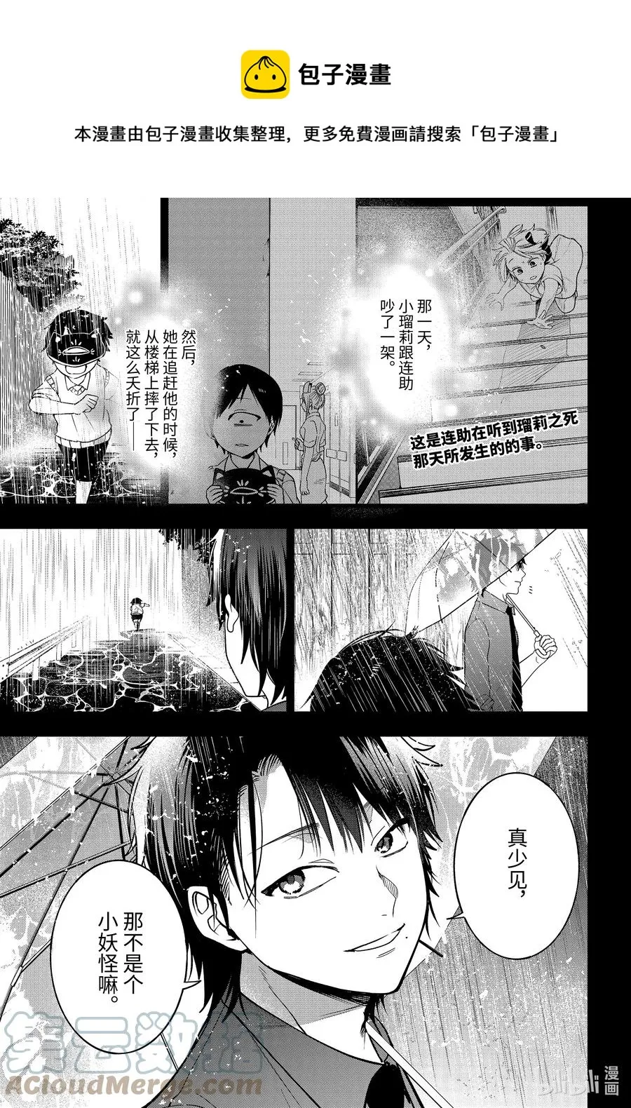 74 连连⑦ 第1页