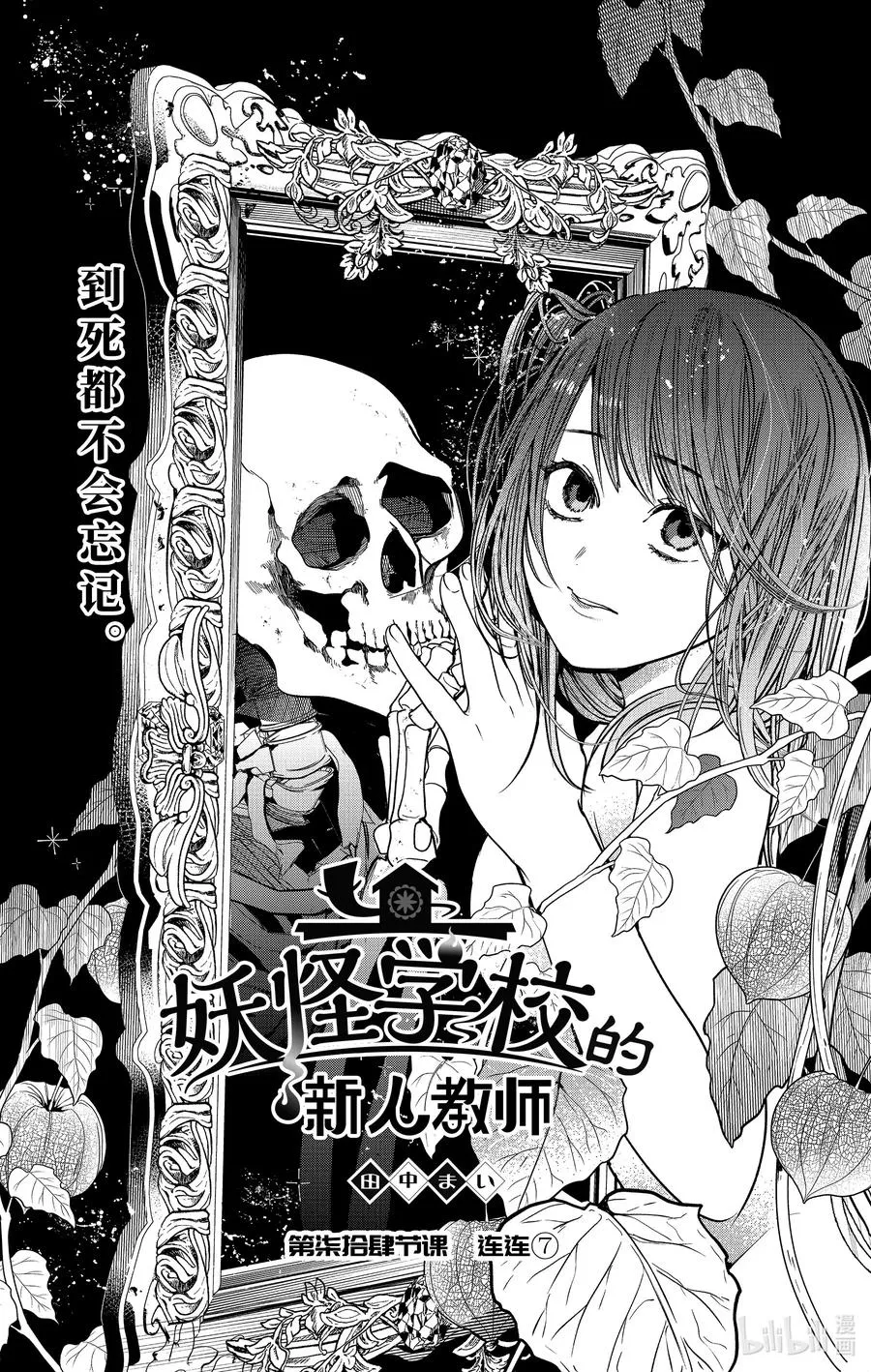74 连连⑦ 第2页