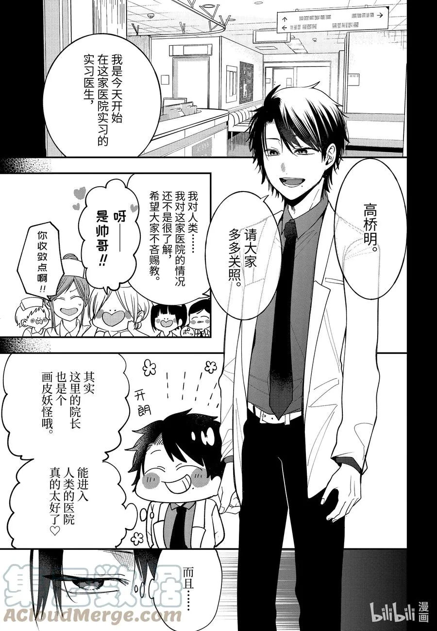 74 连连⑦ 第3页