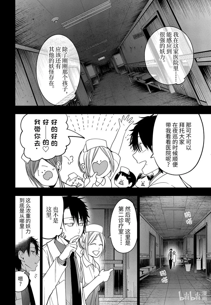 74 连连⑦ 第4页