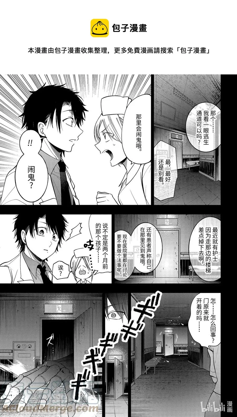 74 连连⑦ 第5页
