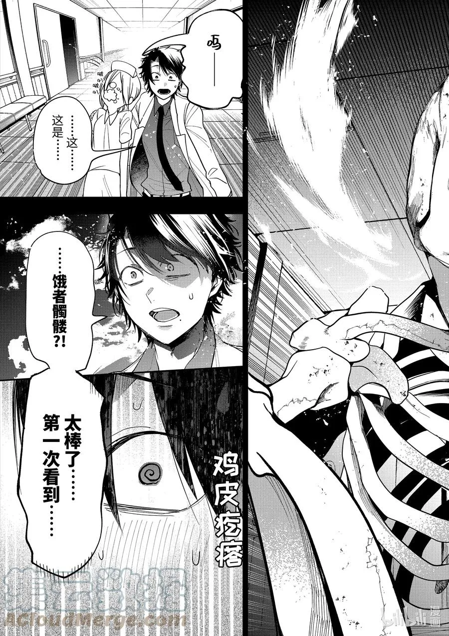 74 连连⑦ 第7页