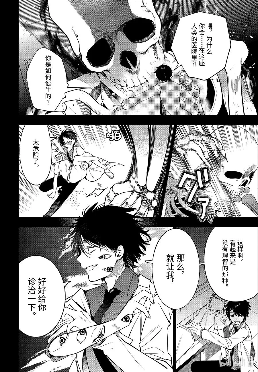 74 连连⑦ 第8页