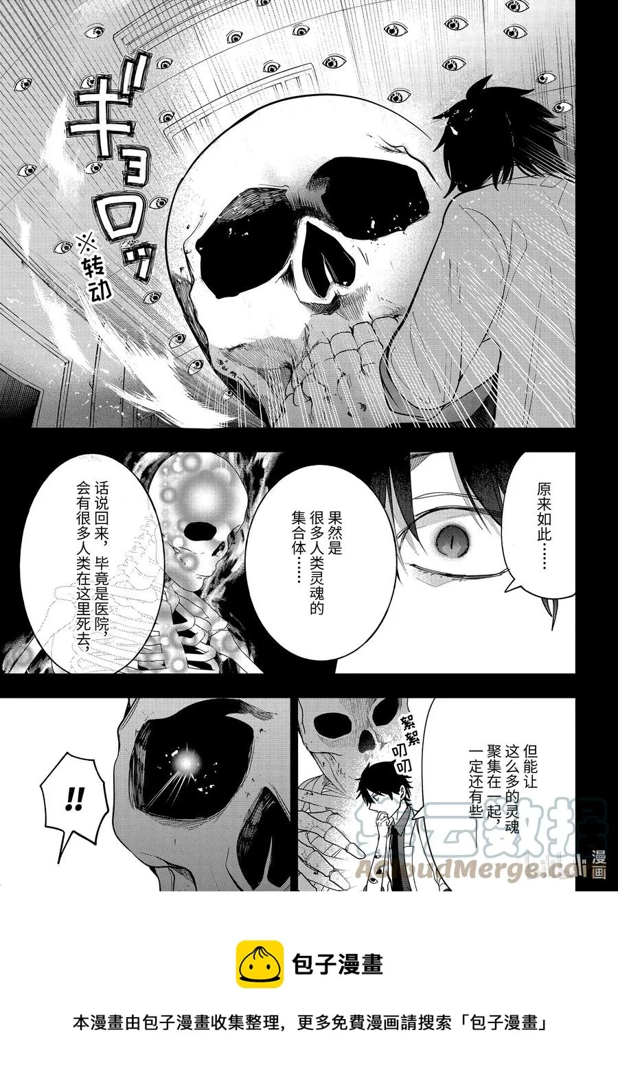 74 连连⑦ 第9页