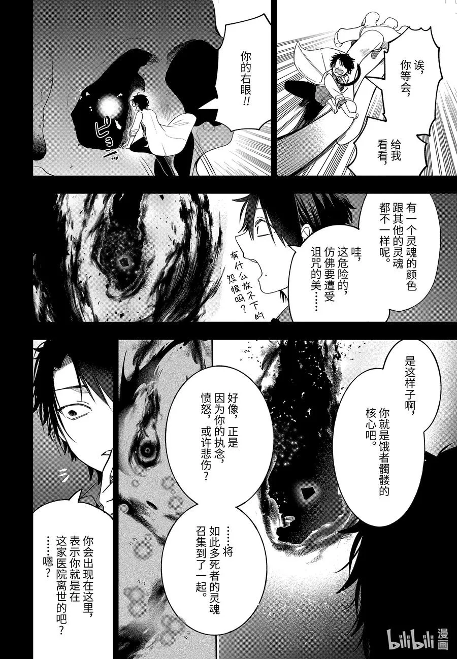 74 连连⑦ 第10页