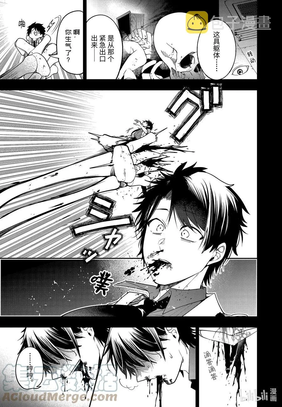 74 连连⑦ 第11页