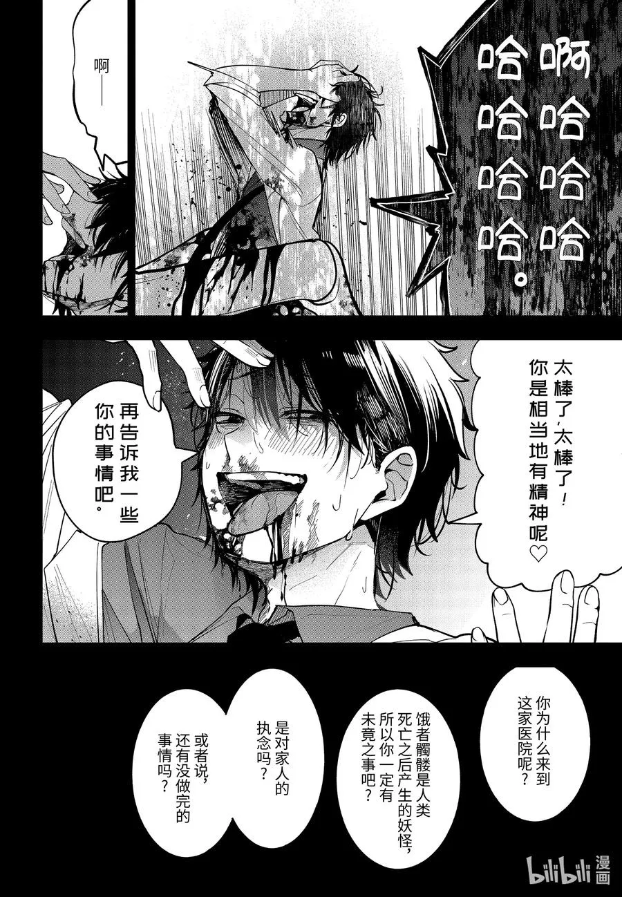74 连连⑦ 第12页