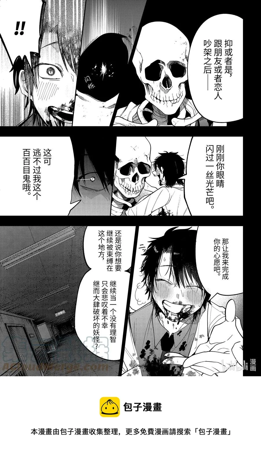 74 连连⑦ 第13页