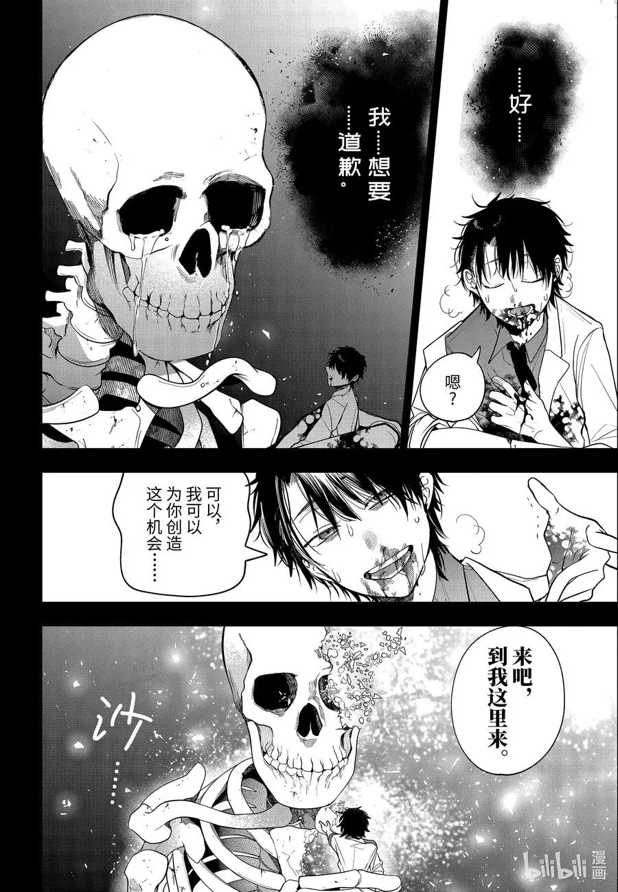 74 连连⑦ 第14页