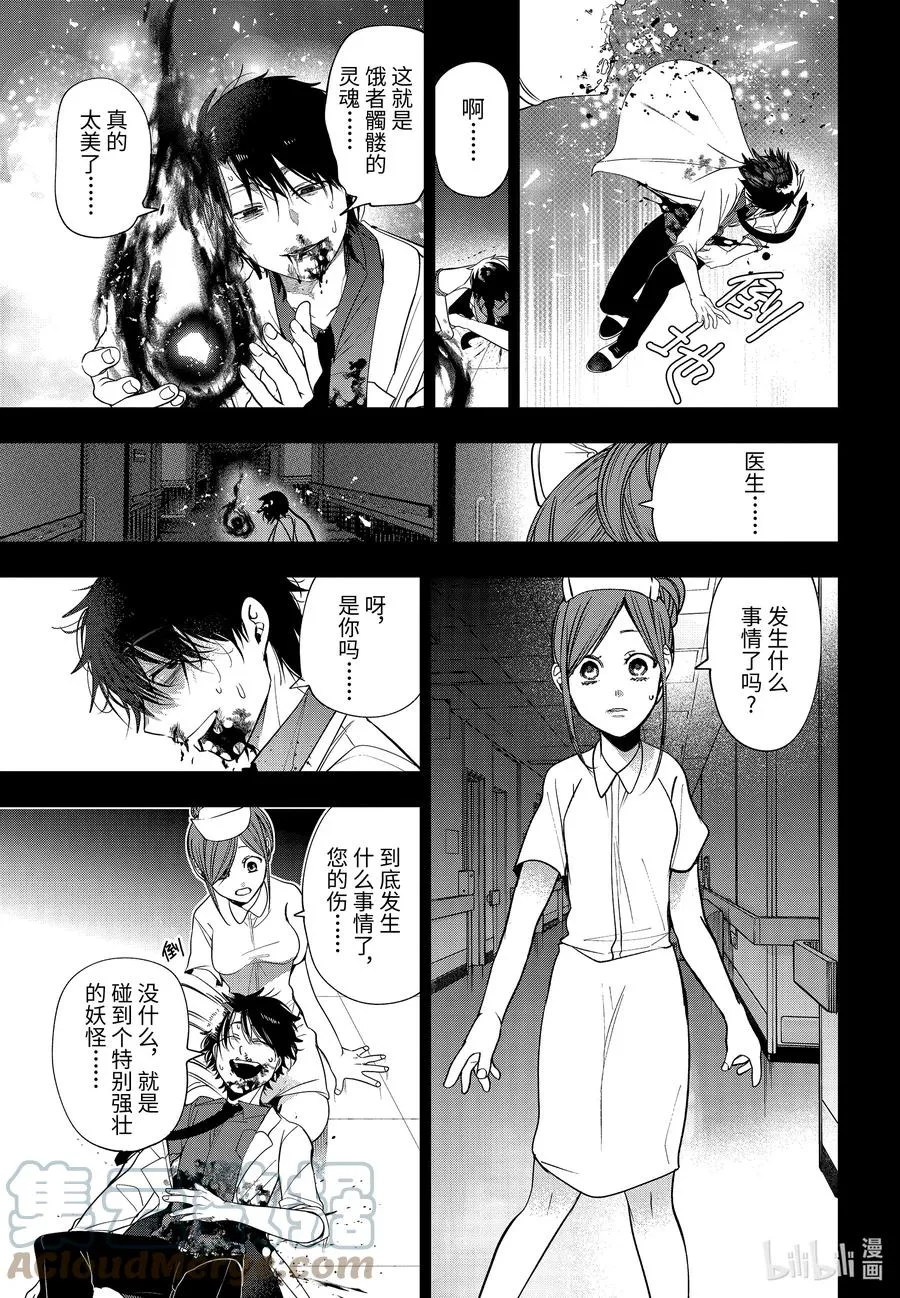 74 连连⑦ 第15页