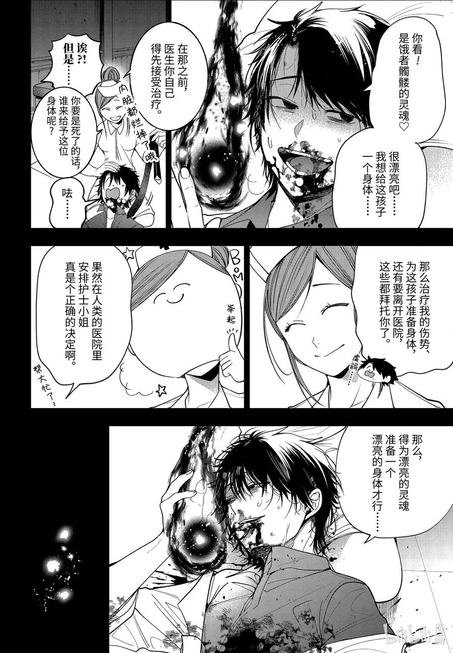 74 连连⑦ 第16页