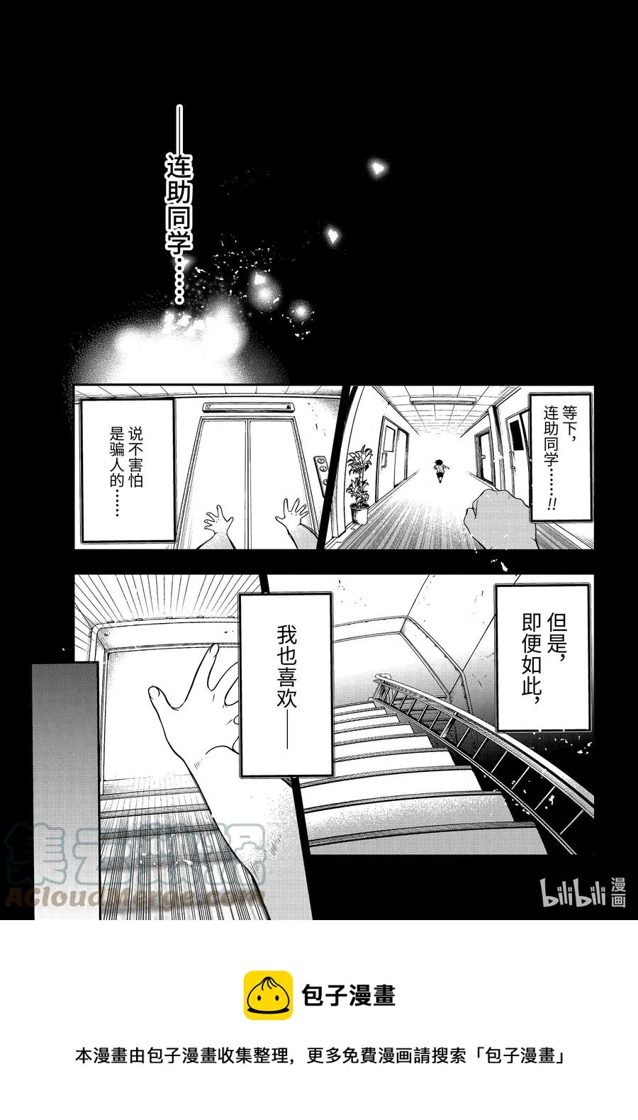 74 连连⑦ 第17页