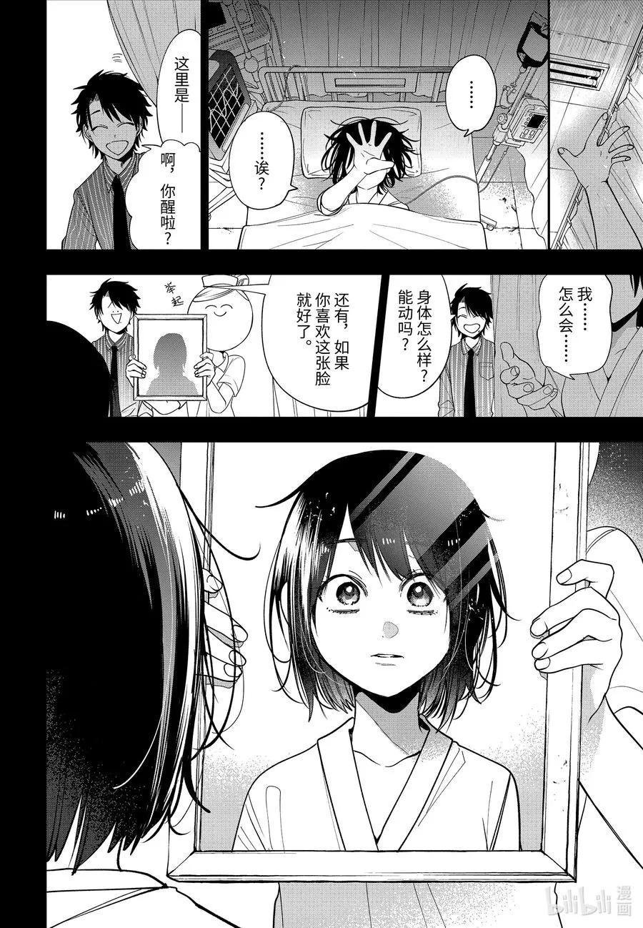 74 连连⑦ 第18页
