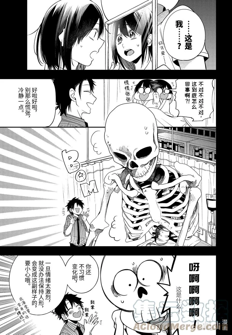 74 连连⑦ 第19页