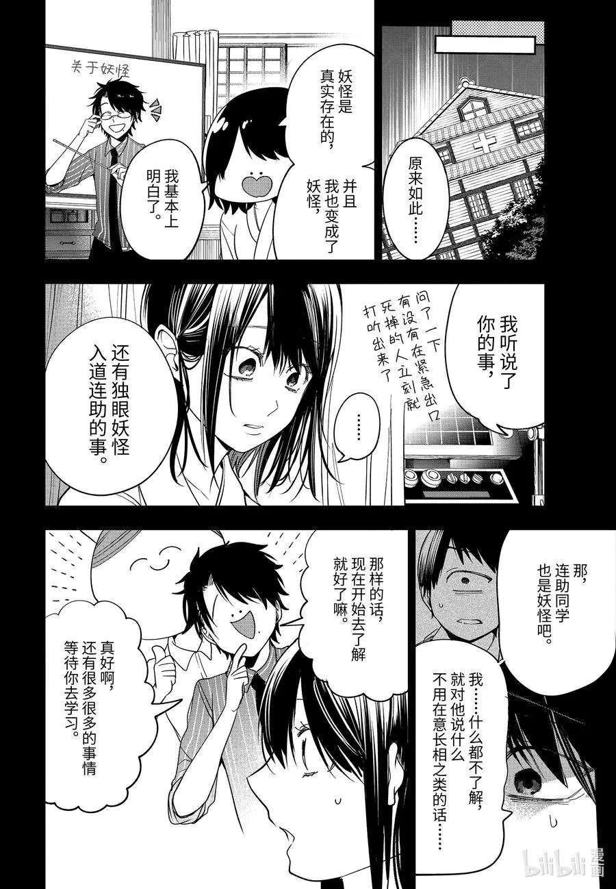 74 连连⑦ 第20页
