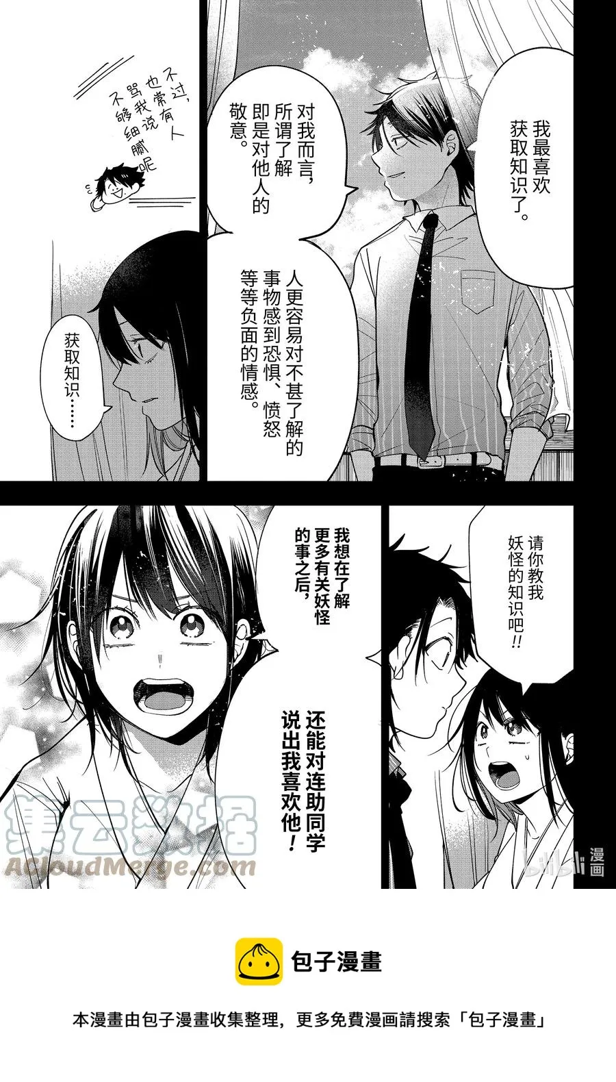 74 连连⑦ 第21页