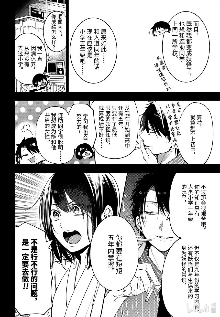 74 连连⑦ 第22页