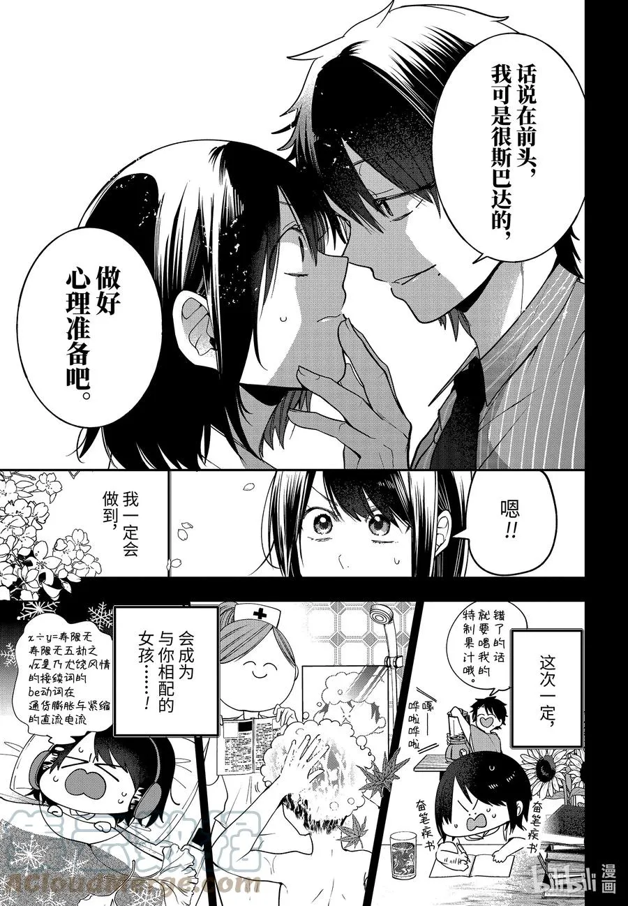 74 连连⑦ 第23页