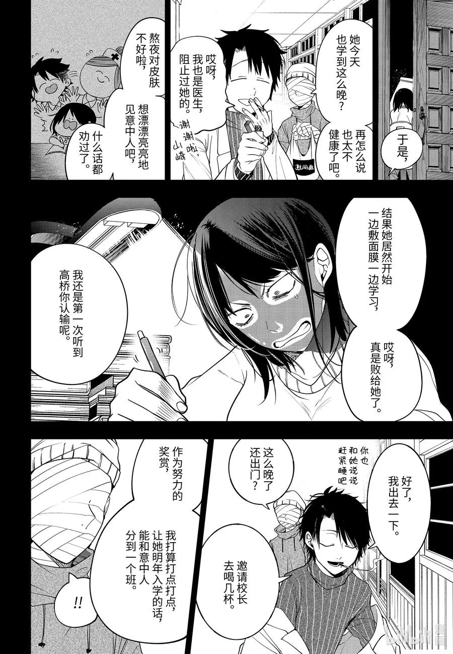74 连连⑦ 第24页