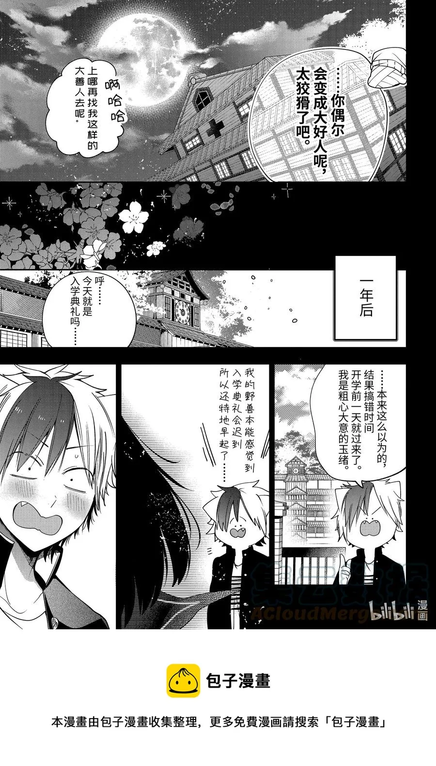 74 连连⑦ 第25页