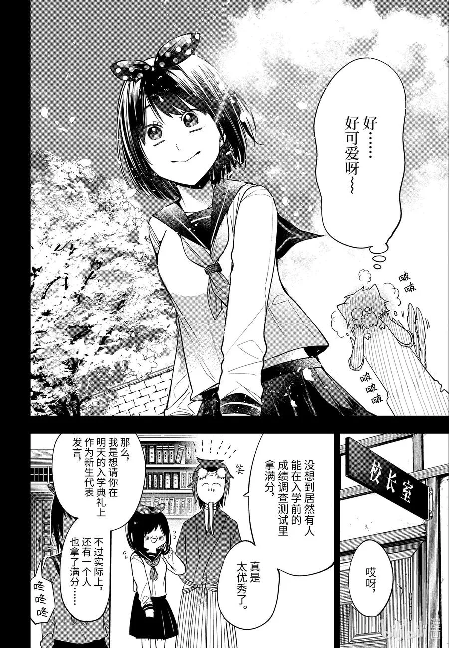 74 连连⑦ 第26页