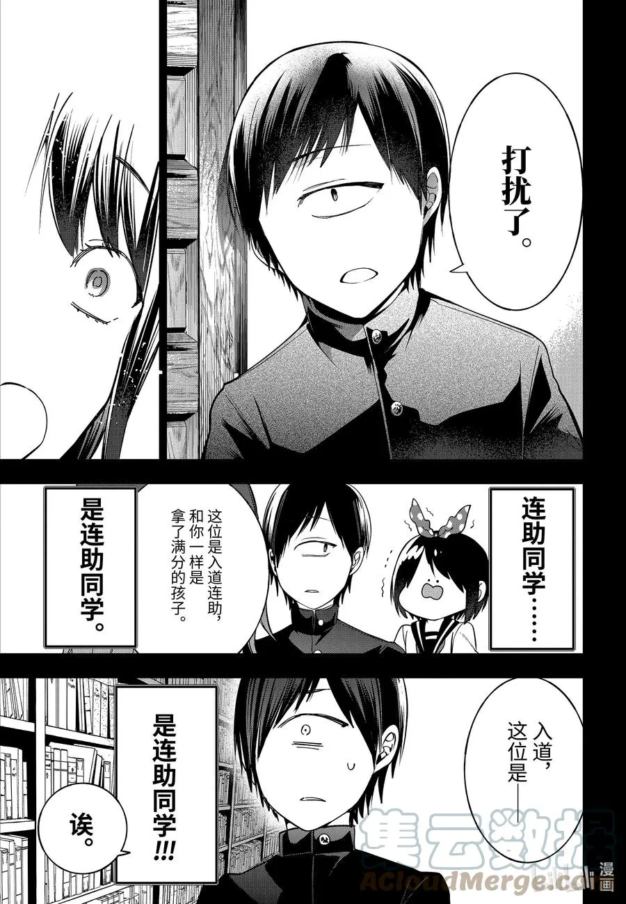 74 连连⑦ 第27页
