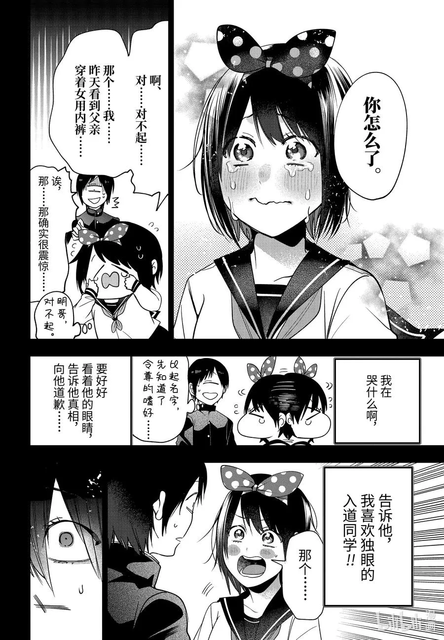 74 连连⑦ 第28页