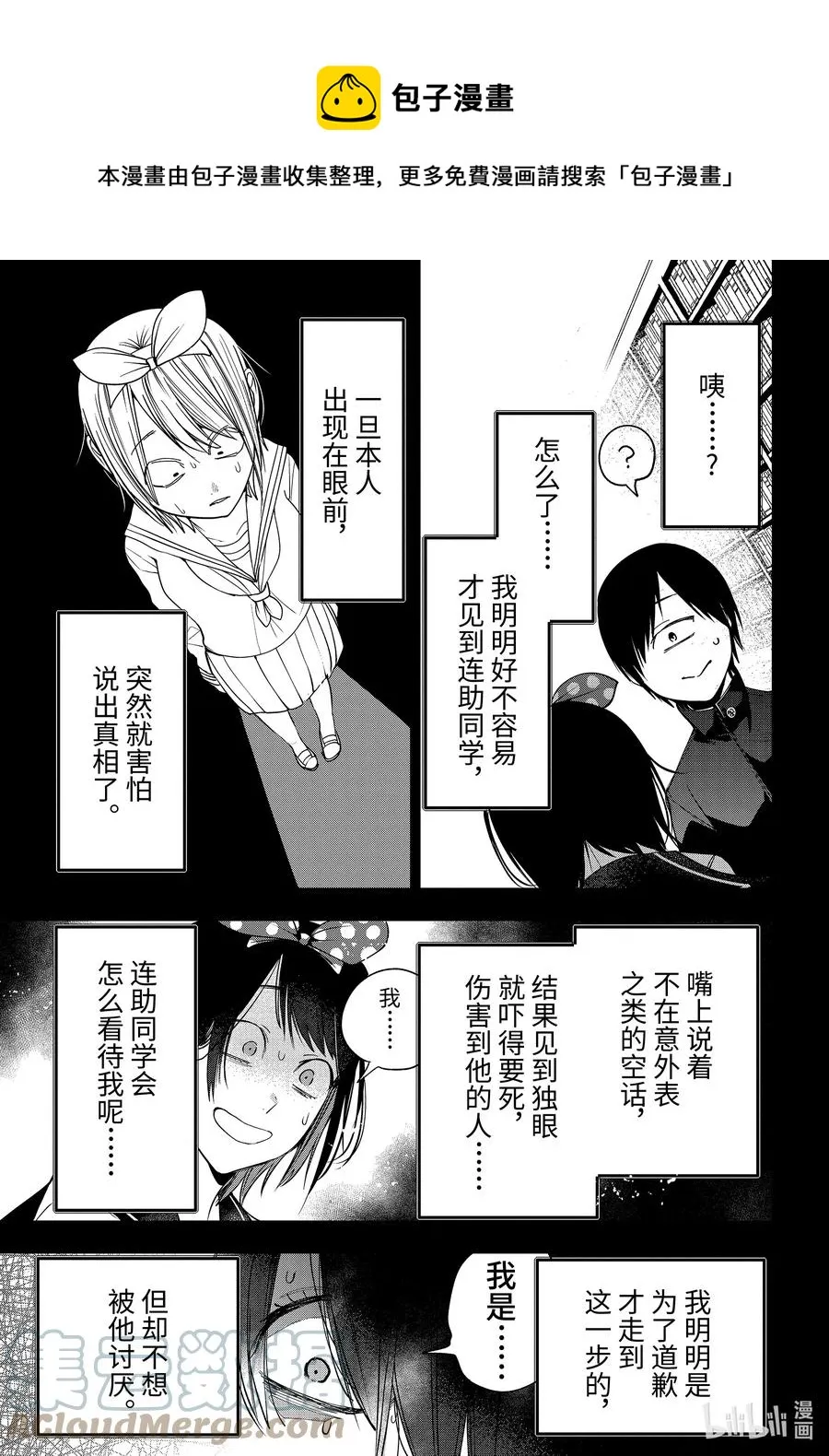 74 连连⑦ 第29页