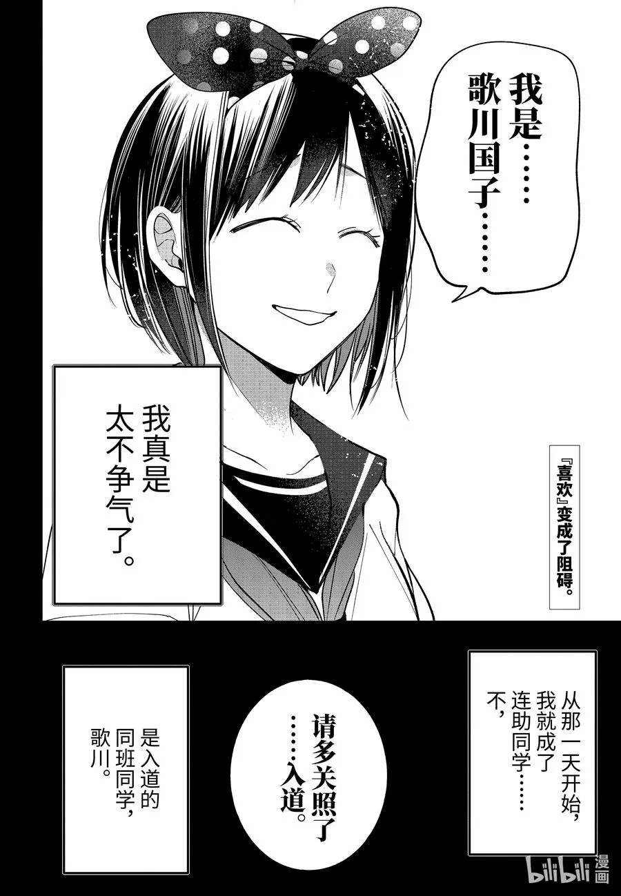 74 连连⑦ 第30页