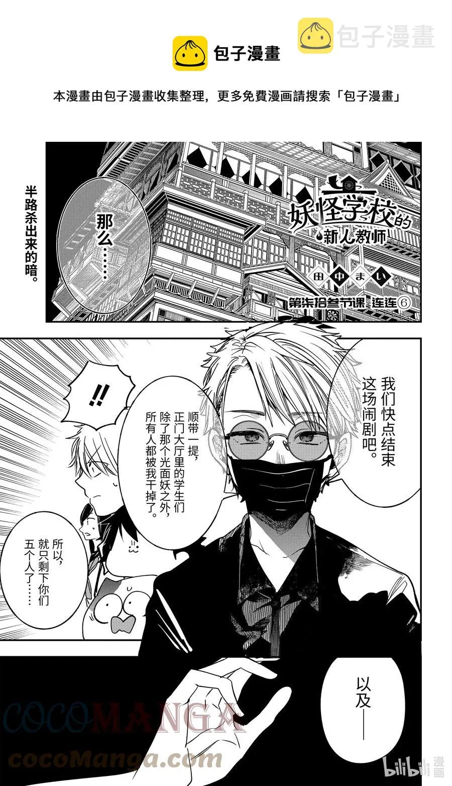 73 连连⑥ 第1页
