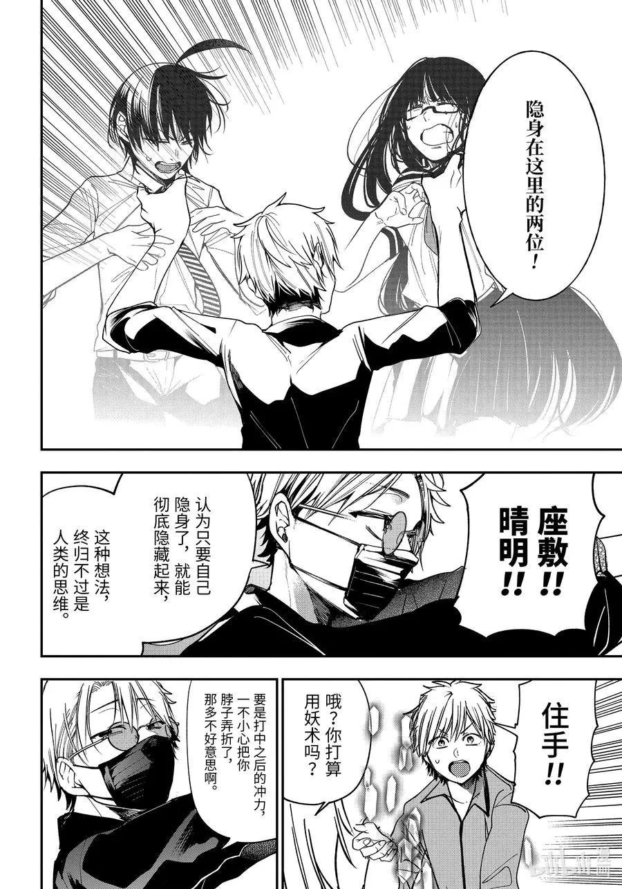 73 连连⑥ 第2页