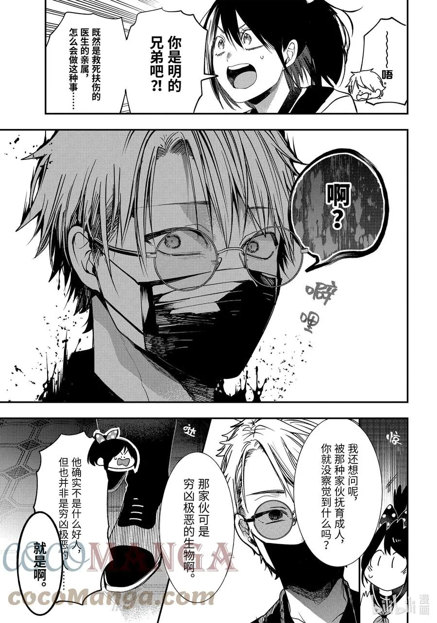 73 连连⑥ 第3页