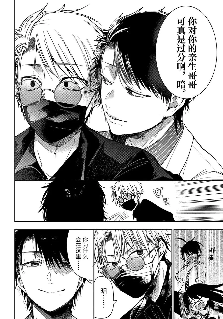 73 连连⑥ 第4页