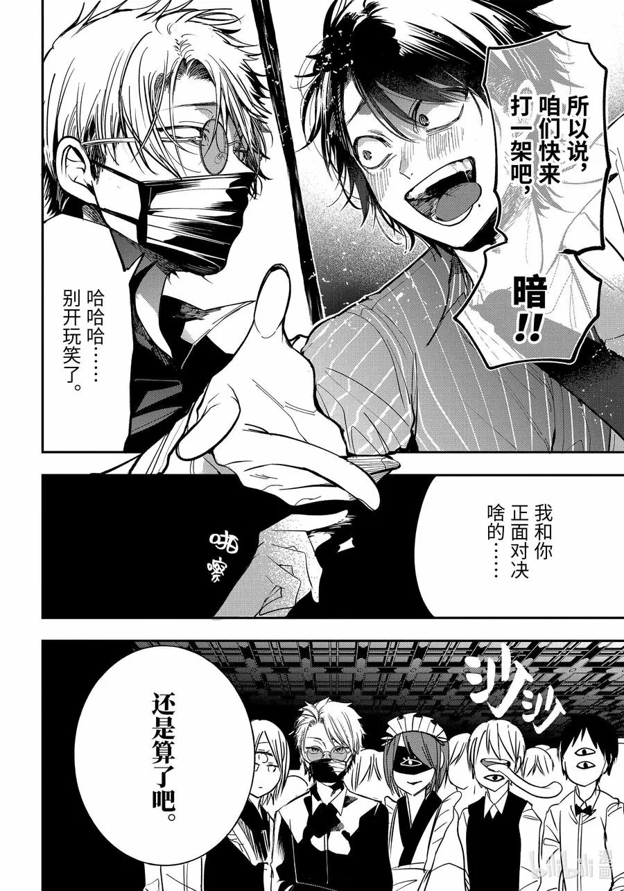 73 连连⑥ 第6页