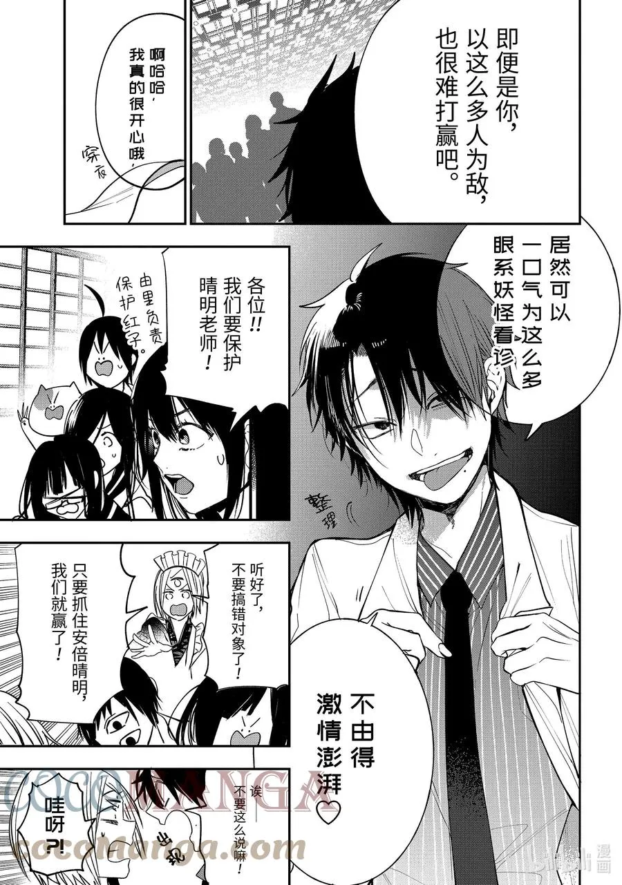 73 连连⑥ 第7页