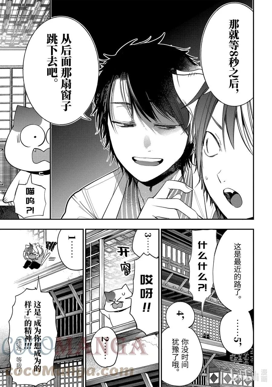 73 连连⑥ 第11页