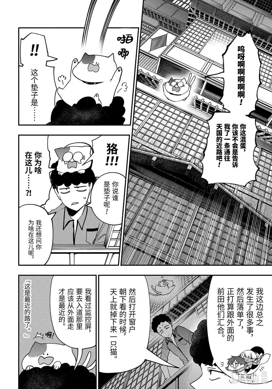 73 连连⑥ 第12页