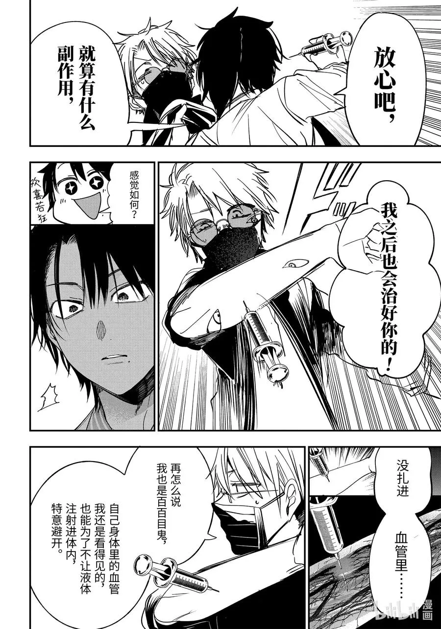 73 连连⑥ 第14页
