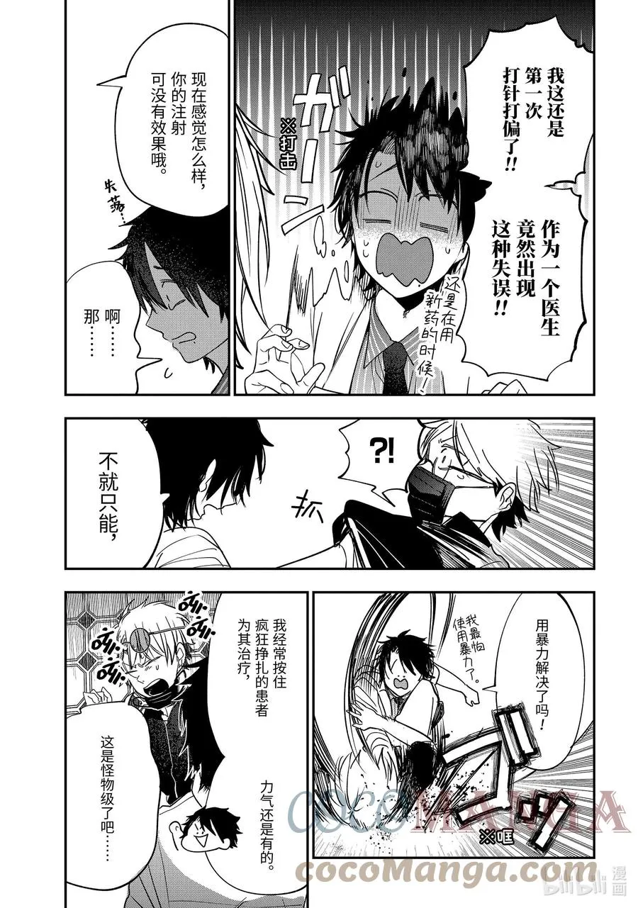 73 连连⑥ 第15页
