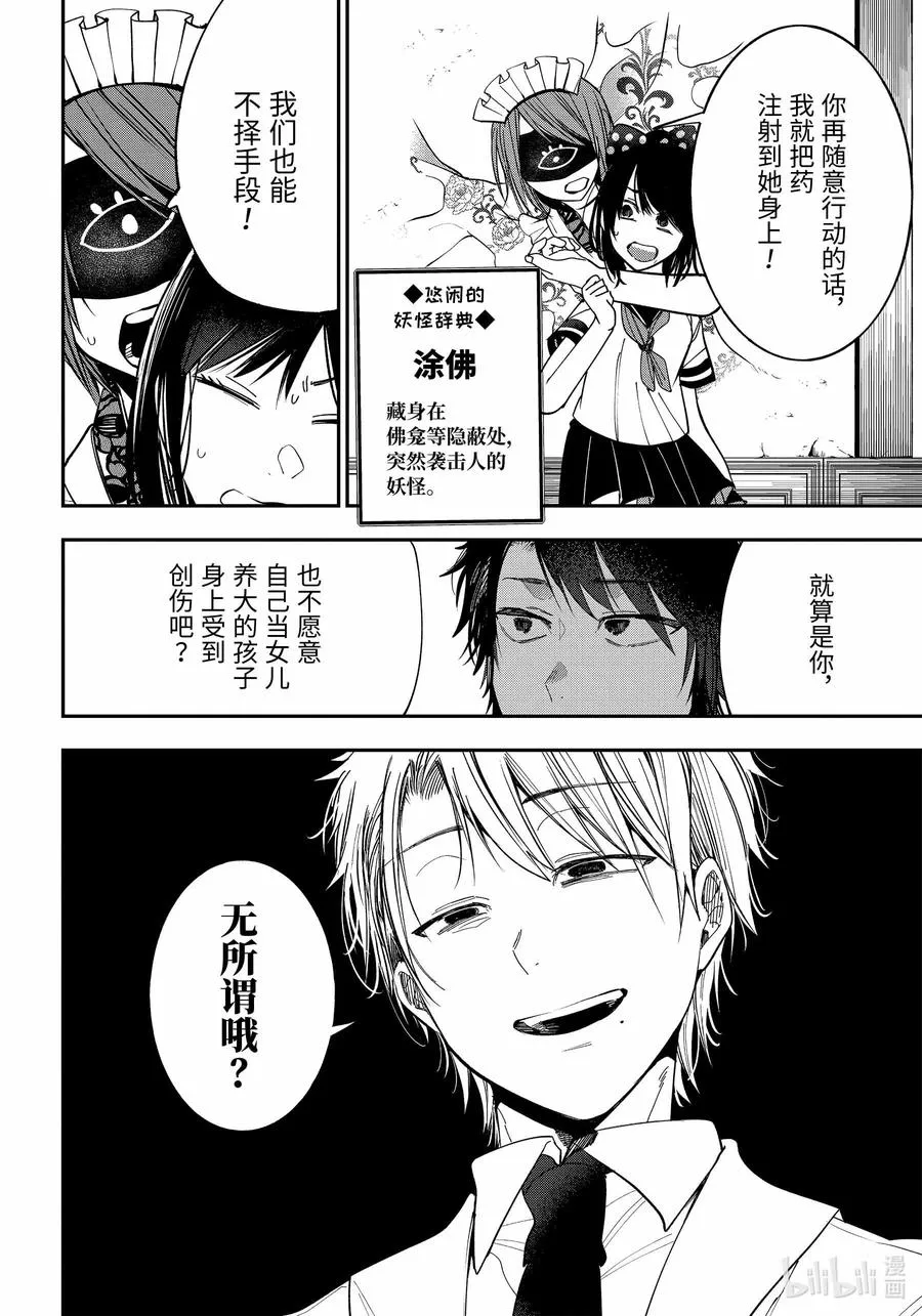 73 连连⑥ 第18页
